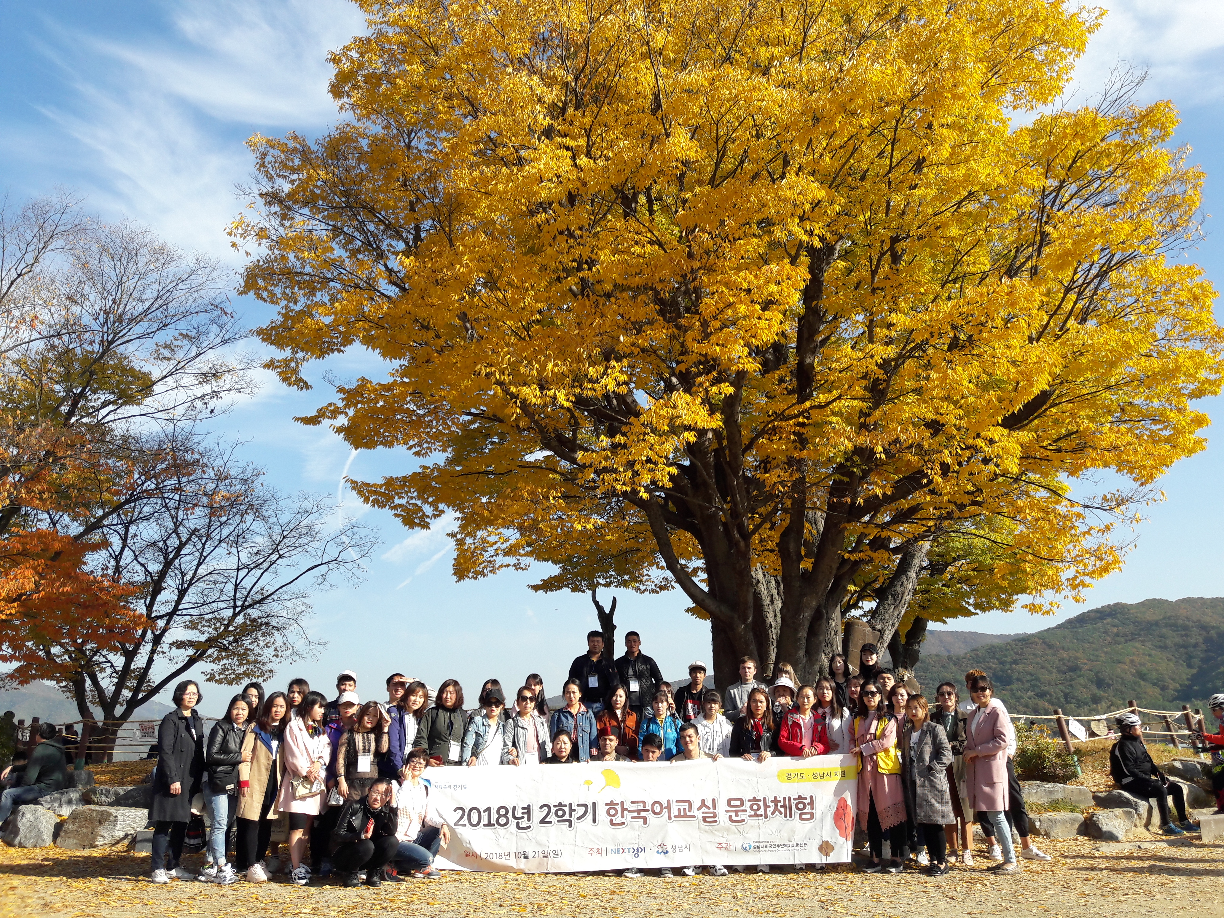 2학기 한국어교육 한국문화체험
